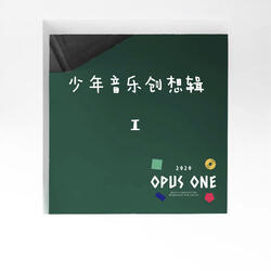 Be the one