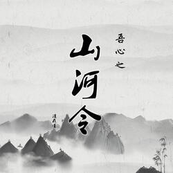 叶白衣