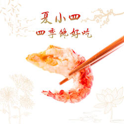 夏小四四季馋好吃（上海话卡拉OK版）