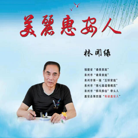 大美小岞吃鱼歌