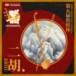乔家大院-爱情