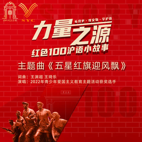 五星红旗迎风飘