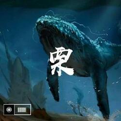 粟