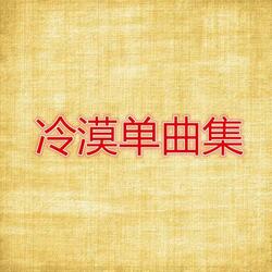 这样爱了