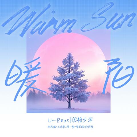 暖阳