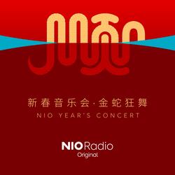 新年好（NOMI特别版）