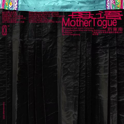 母语 MOTHER Togue