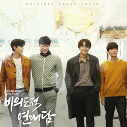 You Stay By My Side (Guitar ver.)