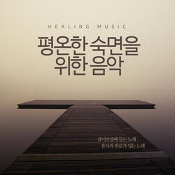 Memory in the Fog