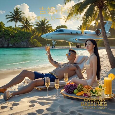 Love You So Much Baby - Feed Your Soul