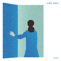 사랑인가봐(I guess it's love) (Feat. 이건일, 조용훈, 박상훈, 이세용)