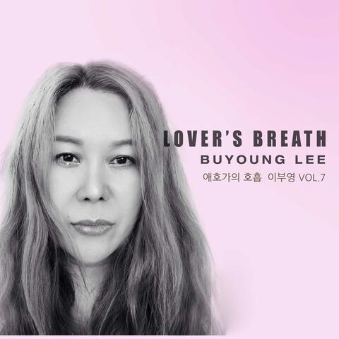 애호가의 호흡 (Lover's Breath)