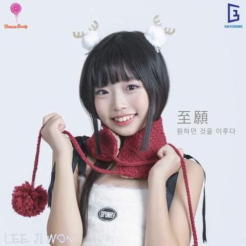 Chirstmas Dream