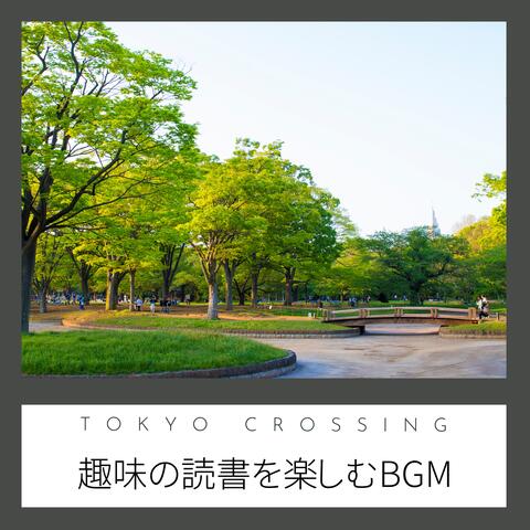 趣味の読書を楽しむBGM