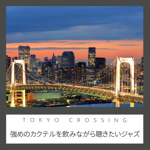 強めのカクテルを飲みながら聴きたいジャズ