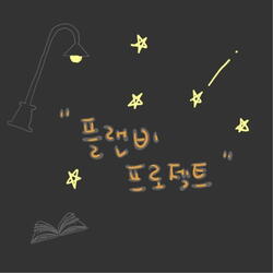 Wanna Be a star..