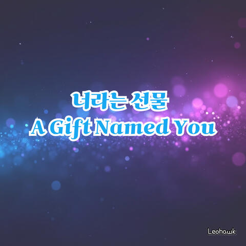 A Gift Named You