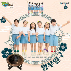 앙부일구 (Piano MR)