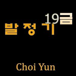 발정기 (19금 ver.)(The Rut)