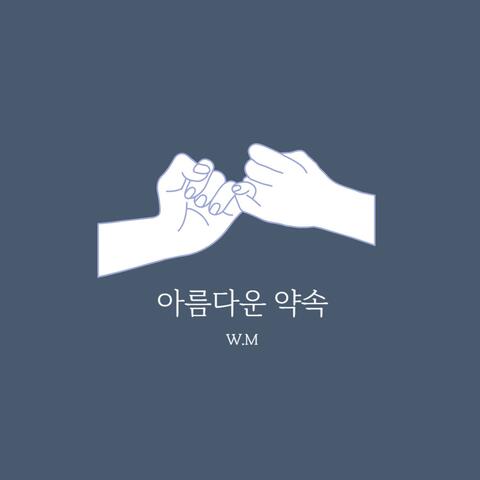 a beautiful promise