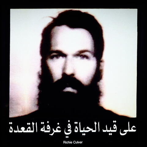 Alive in the living room