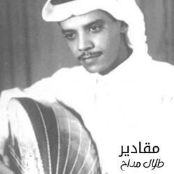 مقادير