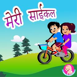 Meri Cycle