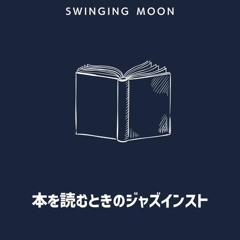 本を読むときのジャズインスト