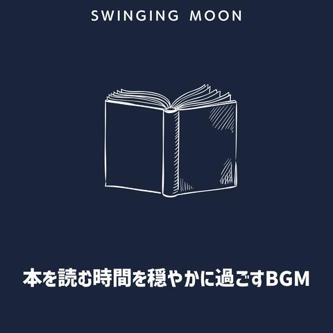 本を読む時間を穏やかに過ごすBGM