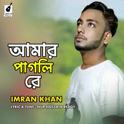 Amar Pagli Re