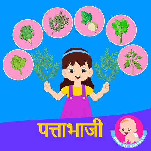 Patta Bhaji