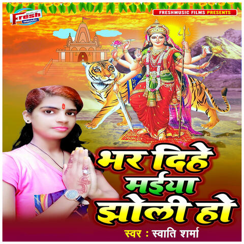 Bhar Dihe Maiya Jholi Ho