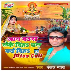 Jaan Daura Leke Diha Chal Kai Diha Miss Call