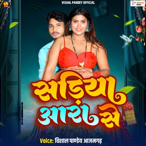 Sadiya Aara Se