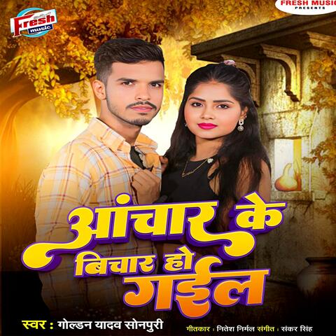 Achar Ke Bichar Ho Gail