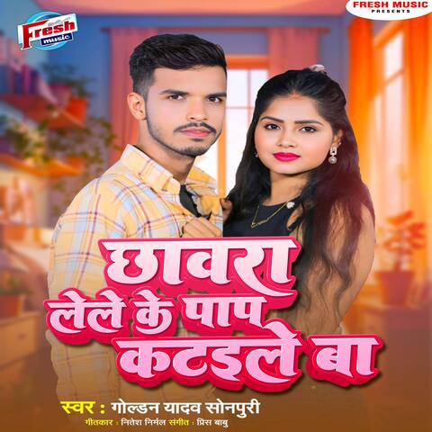 Chhawara Lele Ke Pap Kataile Ba