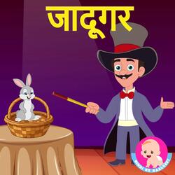 Jaadugar