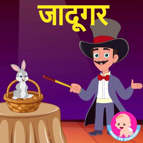 Jaadugar