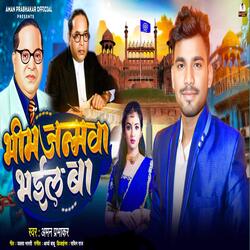 Bhim Ke Janamwa Bhail