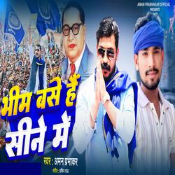 Bhim Base Mere Sene Me