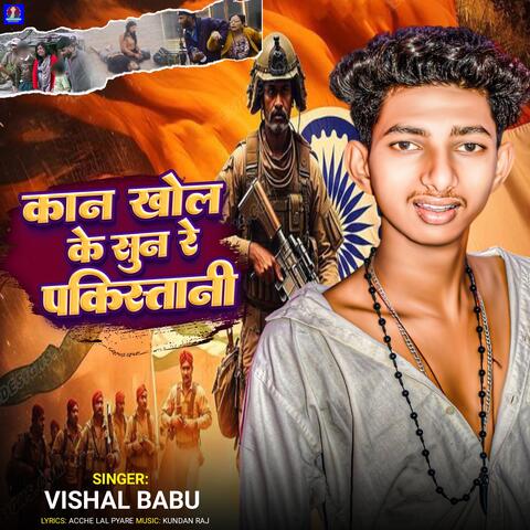 Kan Khol Ke Sun Re Pakistani