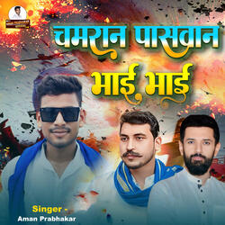 Chamran Pashwan Hokhela Bhai Bhai