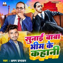 Sunai Baba Bhim Ke Kahani