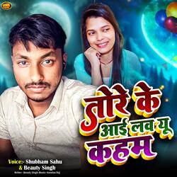Tore Ke I Love You Kaham
