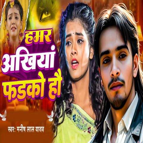 Hamar Aakhiya Farko Hau