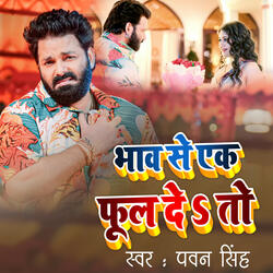 Bhaw Se Ek Fool De Tho