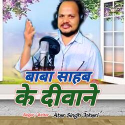 Baba Sahab Ke Deewane