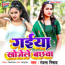 Gaiya Khojele Bachhawa