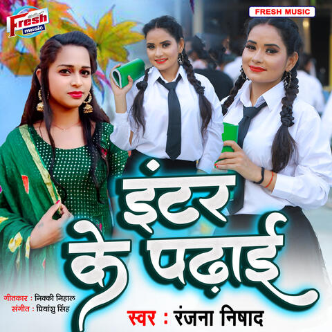 Inter Ke Padhai