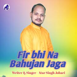 Fir bhi Na Bahujan Jaga